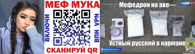 Что такое Воронеж A-PVP Меф мяу мяу МАРИХУАНА