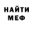 Меф мяу мяу VHQ UninspiredUsername