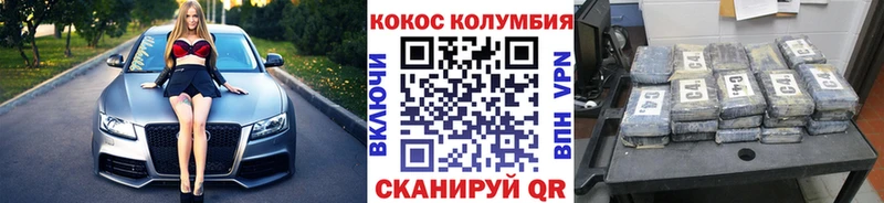 COCAIN Колумбийский  Воронеж 