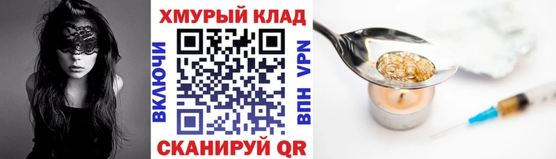как найти закладки  Воронеж  ГЕРОИН белый 