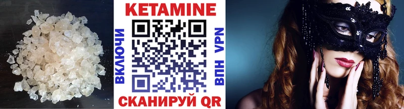 хочу   Воронеж  КЕТАМИН VHQ 