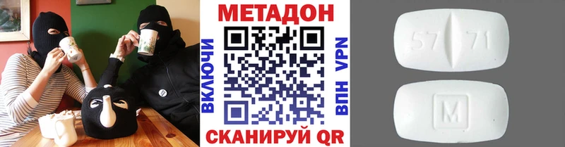 где купить наркоту  площадка Telegram  МЕТАДОН кристалл  Воронеж 