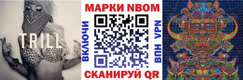 наркота  гидра как зайти  Марки NBOMe 1,5мг  Воронеж 